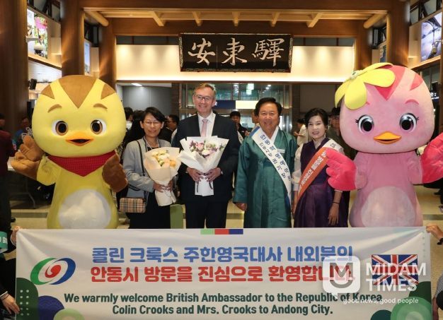 안동시, 콜린 제임스 크룩스 주한영국대사에 명예시민증 수여