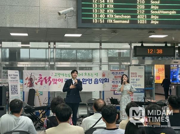 창원특례시, 추석맞이 귀성객 환영 음악회 개최