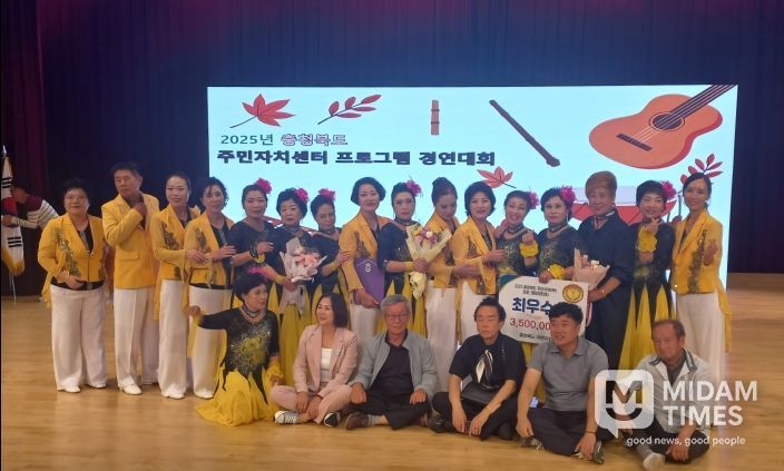 보은군, 전통과 주민자치 어우러진 경연대회 성과 ‘풍성’-마로면 스포츠댄스팀 주민자치 프록르램 경연대회에서 최우수상을 받은 모습