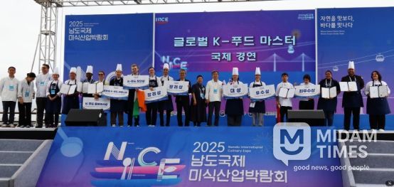 글로벌 K-푸드 마스터 국제경연