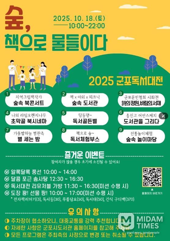 11회군포독서대전