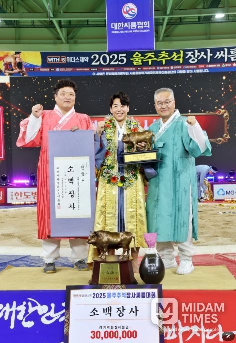 증평군청 이완수 울주추석장사 씨름대회 소백장사 등극(왼쪽부터 서수일코치, 이완수선수, 연승철 감독)