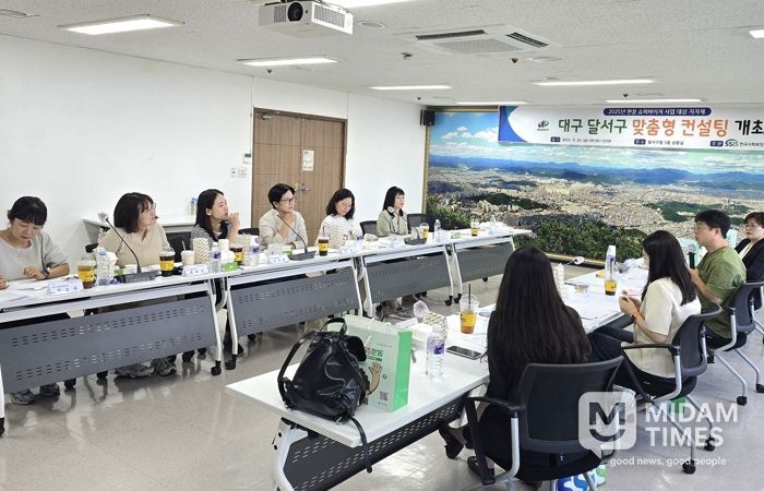 달서구, 맞춤형 컨설팅으로 빈틈없는 복지안전망 구축