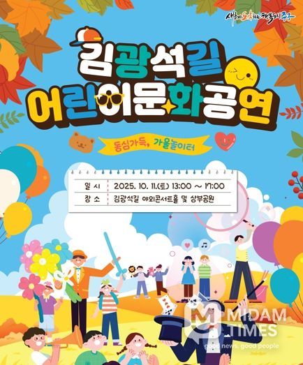 대구 중구, 인구 10만 회복 기념 김광석길 어린이 문화공연 11일 개최