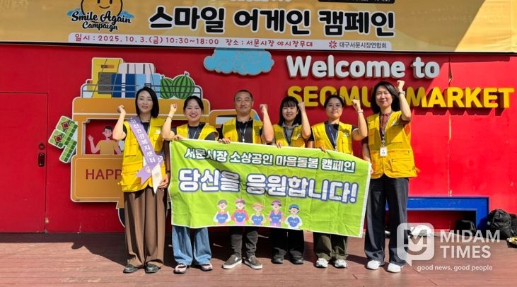 대구 중구보건소·정신건강복지센터, 서문시장에서 마음돌봄 캠페인 실시