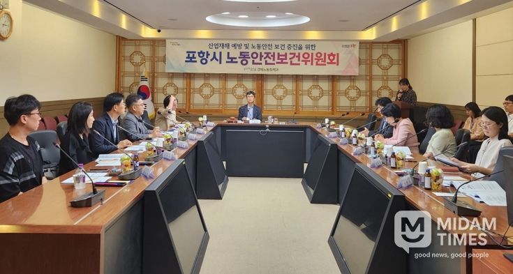 포항시는 지난 2일 시청 중회의실에서 제2회 노동안전보건위원회를 개최했다.
