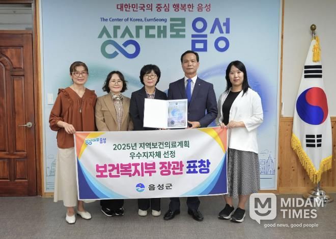 음성군, 지역보건의료계획 우수 지자체 선정