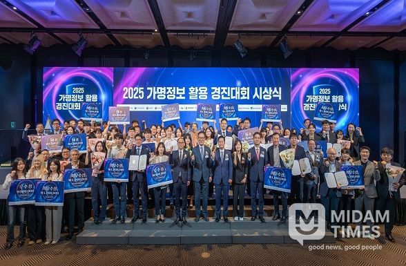 2025 가명정보 활용 경진대회