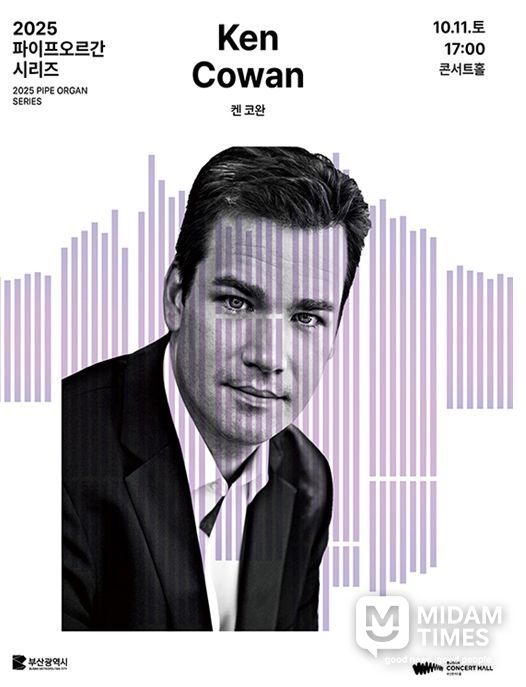 켄 코완, 파이프오르간 연주회(리사이틀) 개최