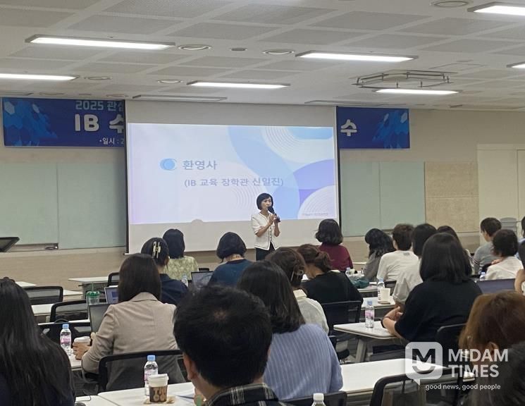 국제바칼로레아 교육 행사 자료 사진