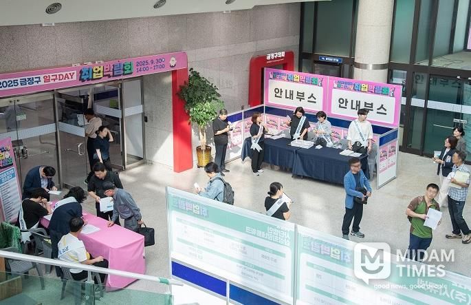 부산 금정구, 하반기 일구Day 취업박람회 성료