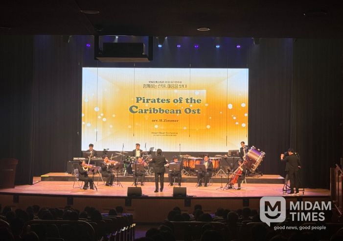 핫빛 장애인 오케스트라 연주회