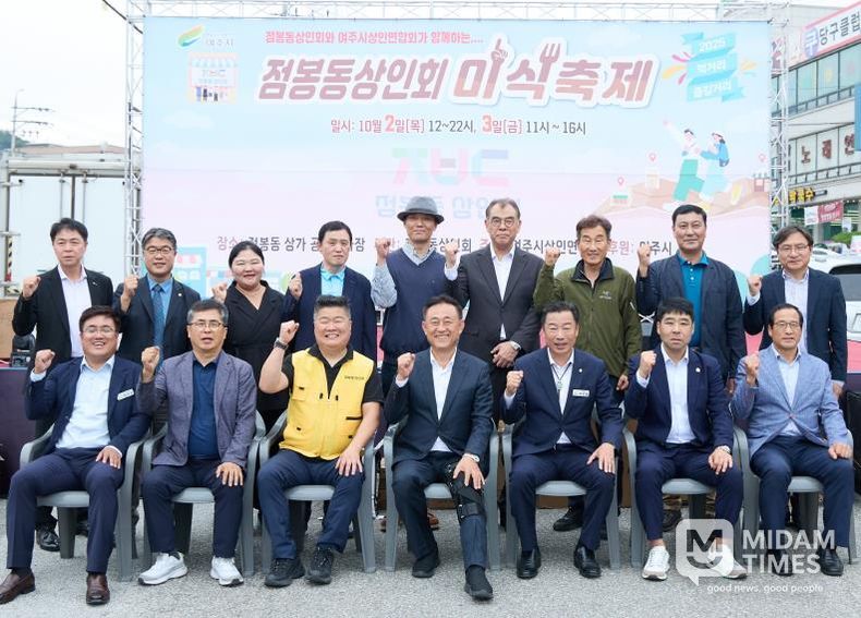 여주시상인연합회 주최, 점봉동상인회 주관 제1회 점봉동 미식축제 성황리 개최