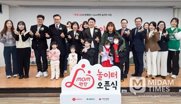 모두의 놀이터 롯데맘점 오픈식