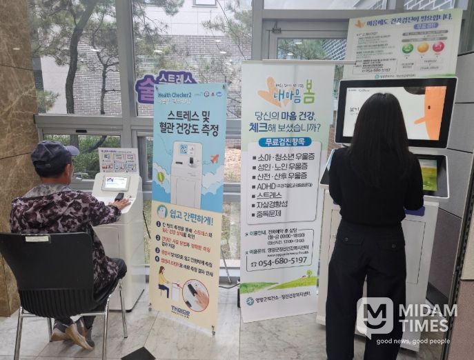 영양군정신건강복지센터 정신건강 홍보 주간 운영