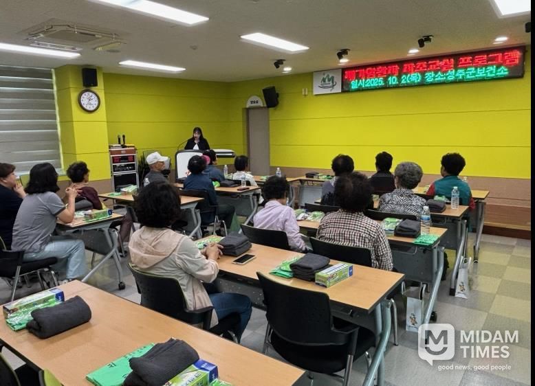 성주군 '재가암환자 자조교실 프로그램'운영