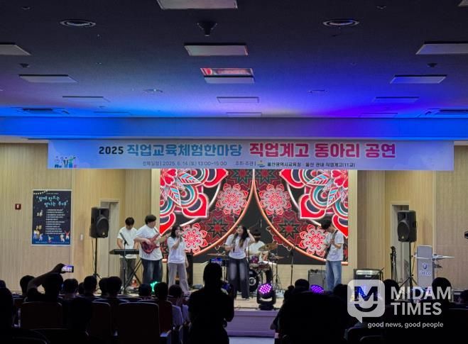 6월 12~14일까지 울산공업고에서 직업계고 학생들이 학교별 동아리 공연을 하고있다.