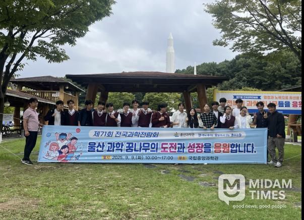 울산 대표팀, 전국과학전람회 14팀 전원 입상- 울산과학고 학생작품지도논문연구대회 지도 노력 단체상수상