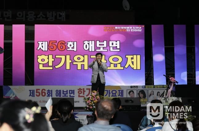 이상익 함평군수 축사 모습