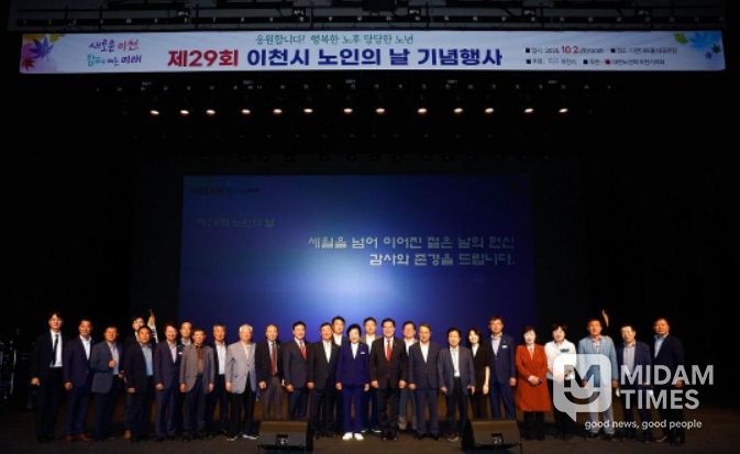 '제29회 노인의 날' 기념식