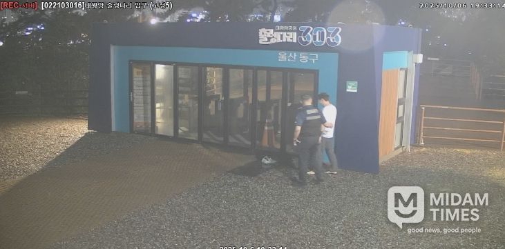 동구 CCTV 관제센터 사진(자살의심자)