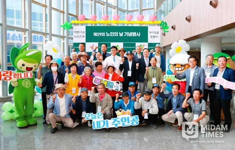 보성군 제29회 노인의 날 기념행사 성황리 개최_보성군은 지난 2일 보성군문화예술회관에서 어르신 모두가 함께 즐기고 공감할 수 있는 제29회 노인의 날 기념행사’를 성황리에 개최했다