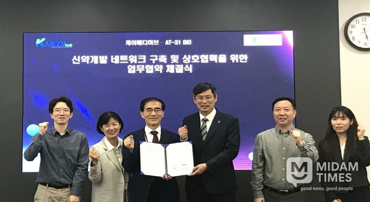 케이메디허브, 자가면역질환 치료제 개발 맞손