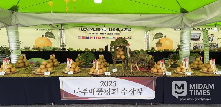 ‘나주농업페스타’ 현장에서 ‘나주배 품평회’ 수상작을 전시 부스를 통해 방문객들에게 선보이고 있다.