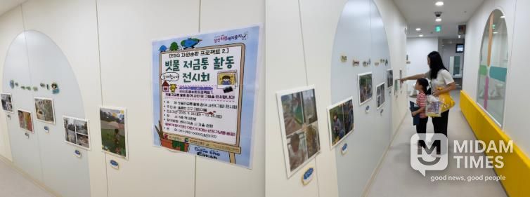 부산 서구육아종합지원센터, ESG 자원순환 프로젝트‘빗물 저금통 활동 전시회’ 개최