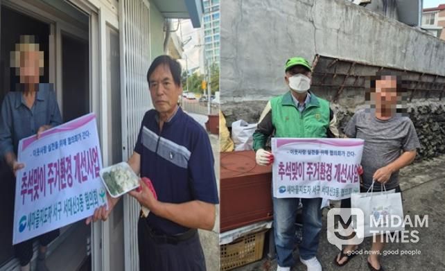 서구 새마을지도자 서대신3동 협의회, 추석맞이 주거환경 개선사업 실시