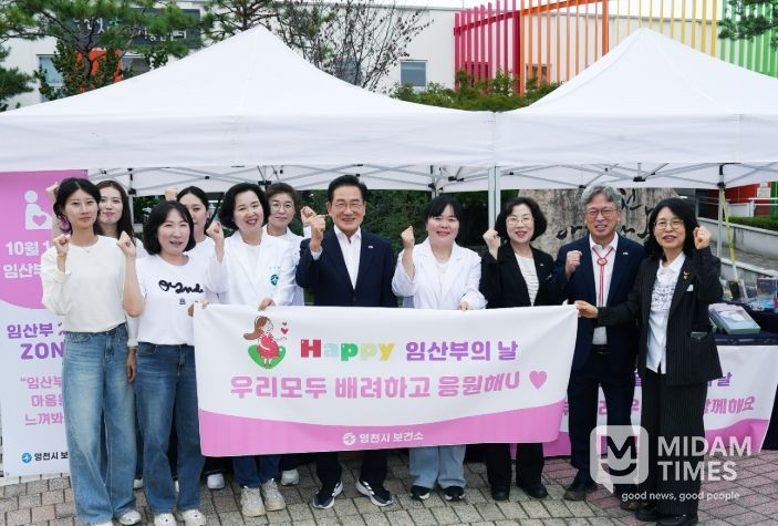 제20회 임산부의 날 기념행사