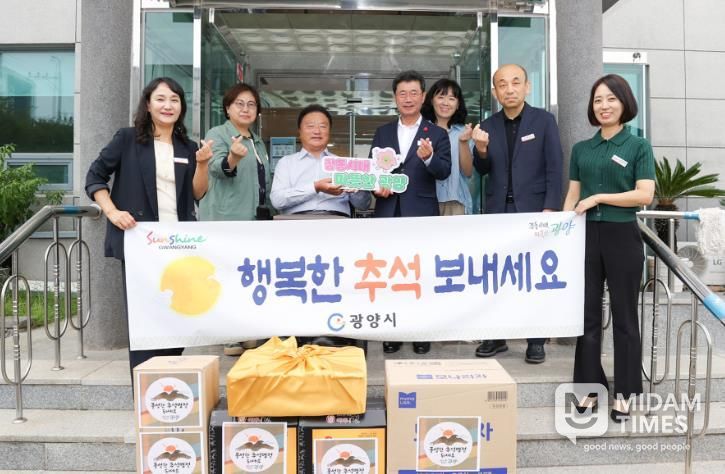 광양시, 추석 명절 맞아 사회복지시설 30개소에 위문품 전달