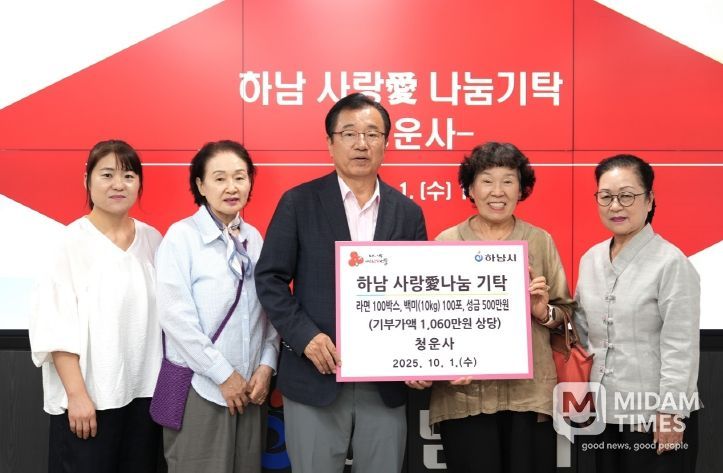 청운사, 하남시에 라면 100박스 및 백미 10kg 100포, 성금 500만원 기탁