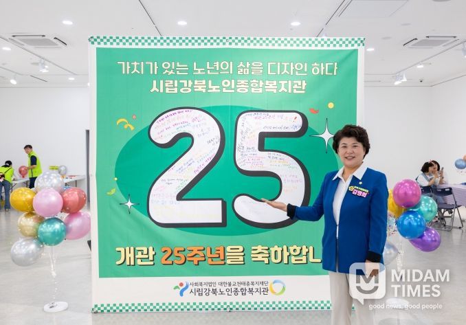 강북노인복지관 개관25주년 및 제29회 노인의 날 기념행사「시니어樂축제」