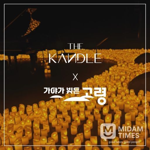 ‘더 캔들 인 고령’세계유산 속 황홀한 피아노 5중주 공연