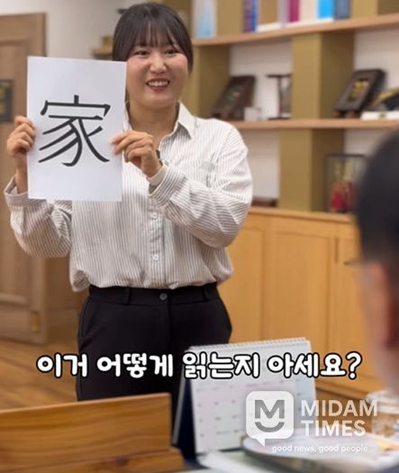 경주시청 공무원이 ‘집 가(家)’ 글자를 들어 보이며 “이거 어떻게 읽는지 아세요?”라고 묻는 장면. 추석 연휴를 앞두고 퇴근을 간절히 바라는 직장인의 마음을 유쾌하게 표현한 릴스 영상 캡쳐 사진