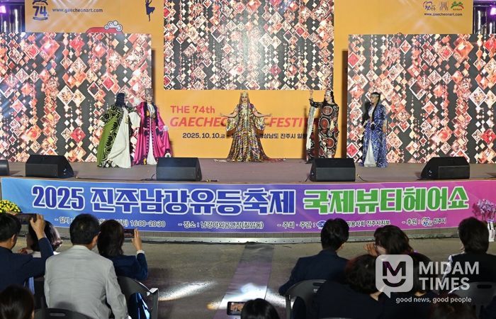 진주시, ‘2025 진주남강유등축제 국제뷰티헤어쇼’ 성황리 개최