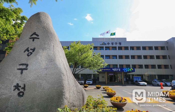 수성구청 전경 사진