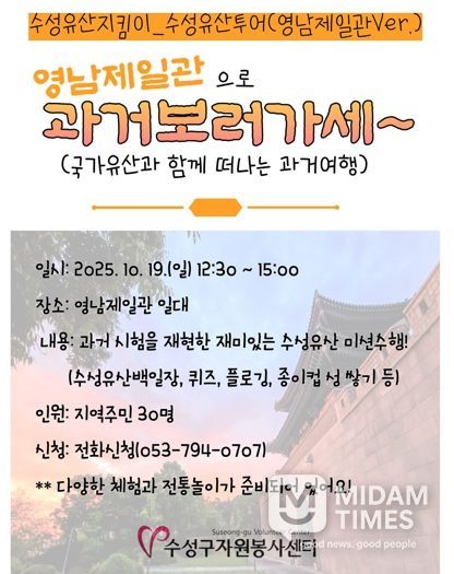 ‘영남제일관으로 과거 보러 가세’ 홍보 포스터