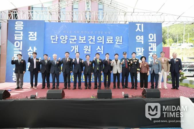 보건의료원 개원식