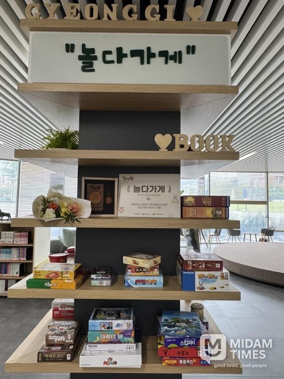 놀다가게 우리말빛 인증