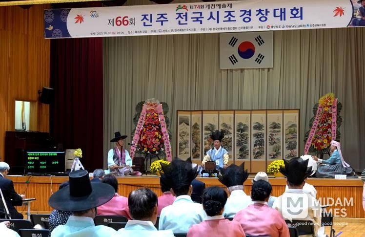 진주시,‘제66회 전국시조경창대회’성황리 개최