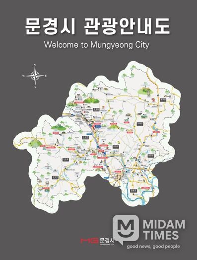 문경시, 관광안내판 새 단장... 관광객 편의 높인다