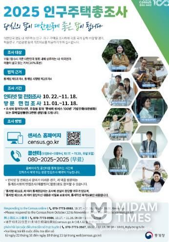 부산 북구, ‘센서스 100년’ 2025 인구주택총조사 실시