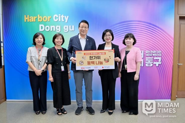 BNK부산은행(BNK금융그룹 희망나눔재단), 부산 동구에 추석맞이 상품권 2,500만원 기탁