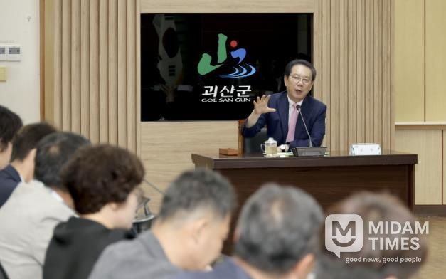 확대간부회의를 주재하는 송인헌 괴산군수