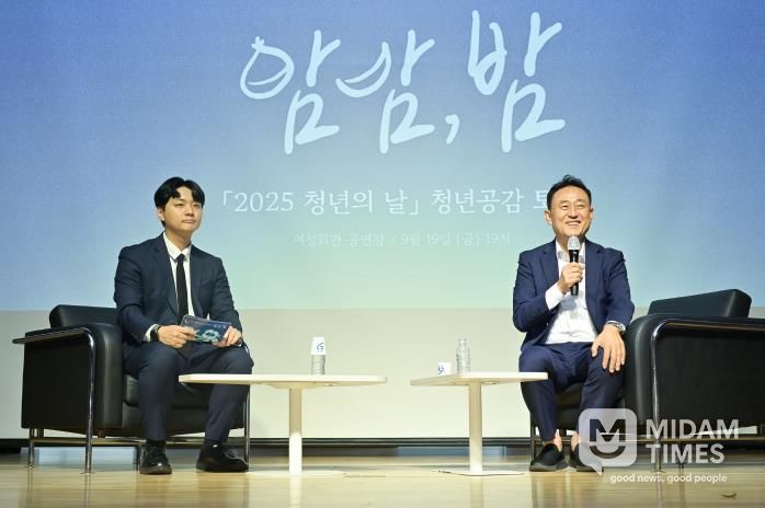 여주시청년활동지원센터 푸릇...청년의 날 기념 강연회 '밤밤, 밤' 성황리 개최