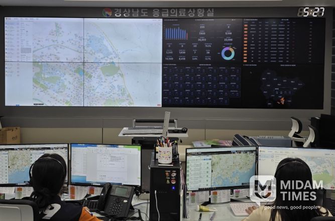 응급의료상황실