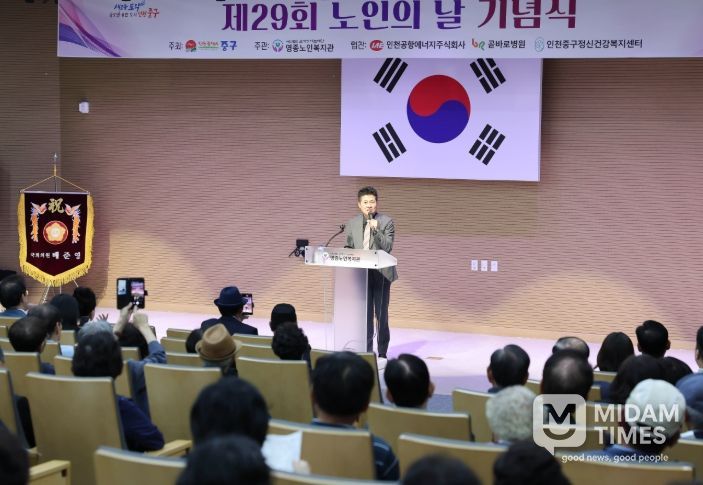 영종노인복지관 ‘제29회 노인의 날 기념식’