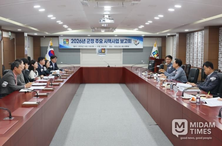철원군 2026년 군정 주요 시책사업 보고회 개최